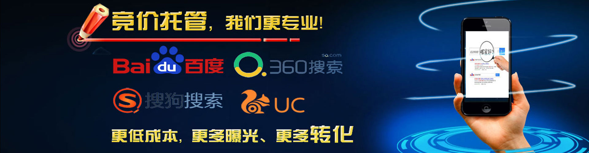 弋江竞价排名